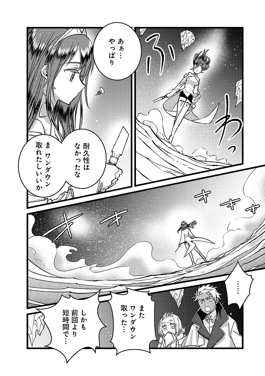 Ore, Yuusha janai desu kara. - VR Sekai no Chouten ni Kunrin Seshi Otoko. Tenseishi, Level 1 no Mushoku kara Restart suru Chap 51.2 - Next Chap 52.2