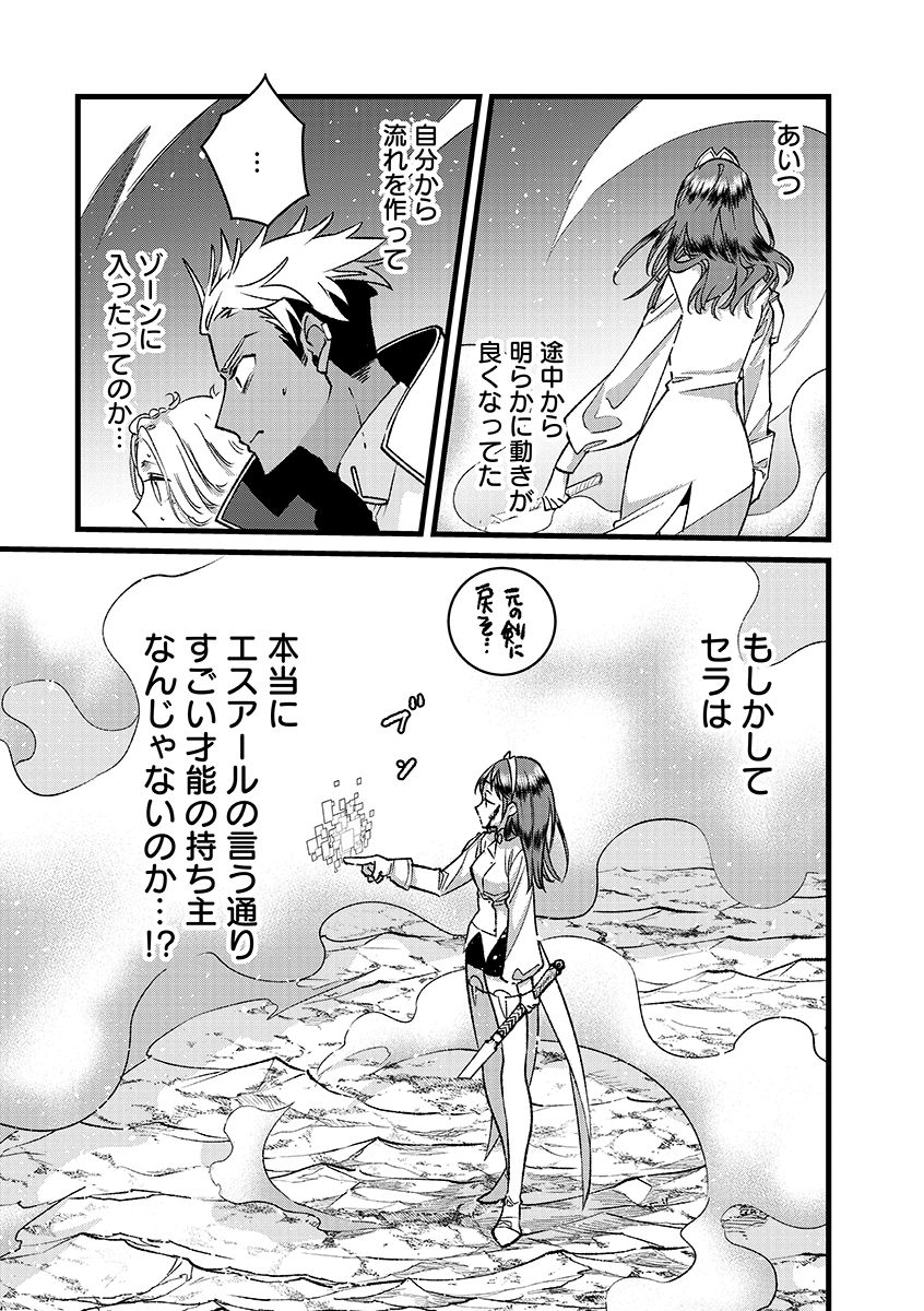 Ore, Yuusha janai desu kara. - VR Sekai no Chouten ni Kunrin Seshi Otoko. Tenseishi, Level 1 no Mushoku kara Restart suru Chap 51.2 - Next Chap 52.2