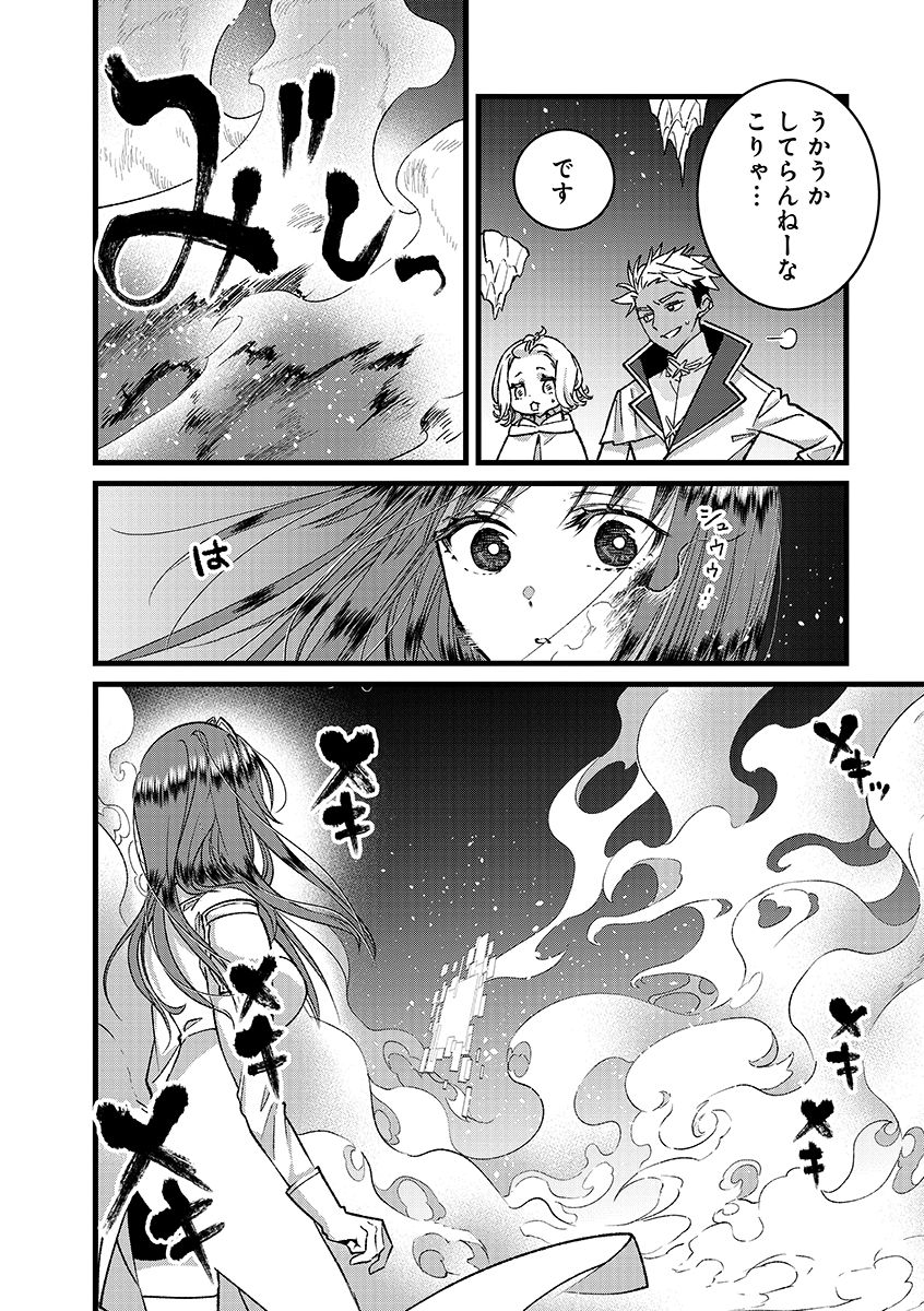 Ore, Yuusha janai desu kara. - VR Sekai no Chouten ni Kunrin Seshi Otoko. Tenseishi, Level 1 no Mushoku kara Restart suru Chap 51.2 - Next Chap 52.2