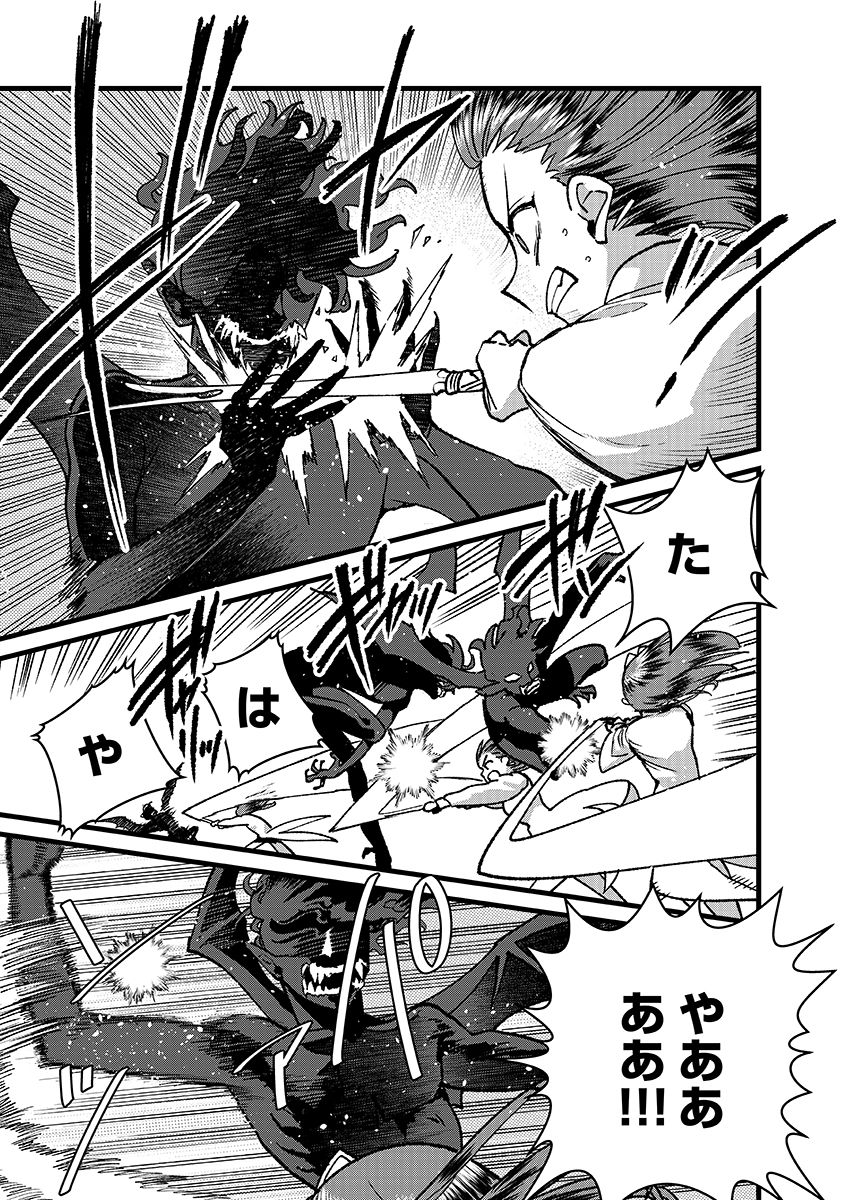 Ore, Yuusha janai desu kara. - VR Sekai no Chouten ni Kunrin Seshi Otoko. Tenseishi, Level 1 no Mushoku kara Restart suru Chap 51.2 - Next Chap 52.2