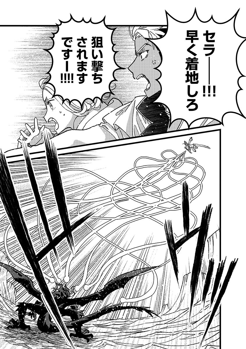 Ore, Yuusha janai desu kara. - VR Sekai no Chouten ni Kunrin Seshi Otoko. Tenseishi, Level 1 no Mushoku kara Restart suru Chap 52.1 - Next Chap 53.1