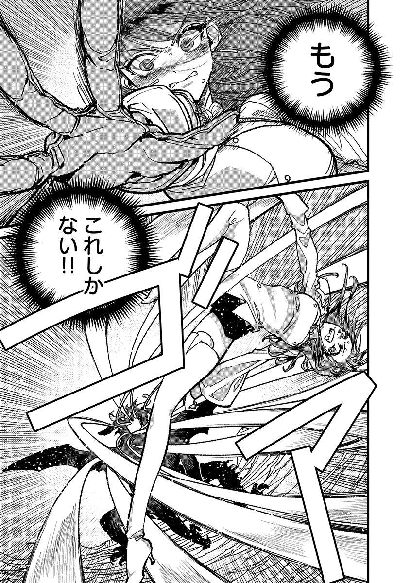 Ore, Yuusha janai desu kara. - VR Sekai no Chouten ni Kunrin Seshi Otoko. Tenseishi, Level 1 no Mushoku kara Restart suru Chap 52.1 - Next Chap 53.1