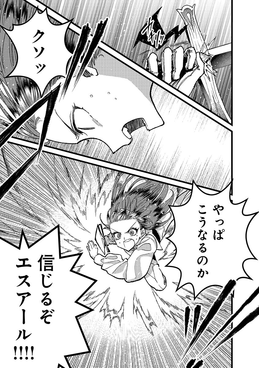 Ore, Yuusha janai desu kara. - VR Sekai no Chouten ni Kunrin Seshi Otoko. Tenseishi, Level 1 no Mushoku kara Restart suru Chap 52.1 - Next Chap 53.1