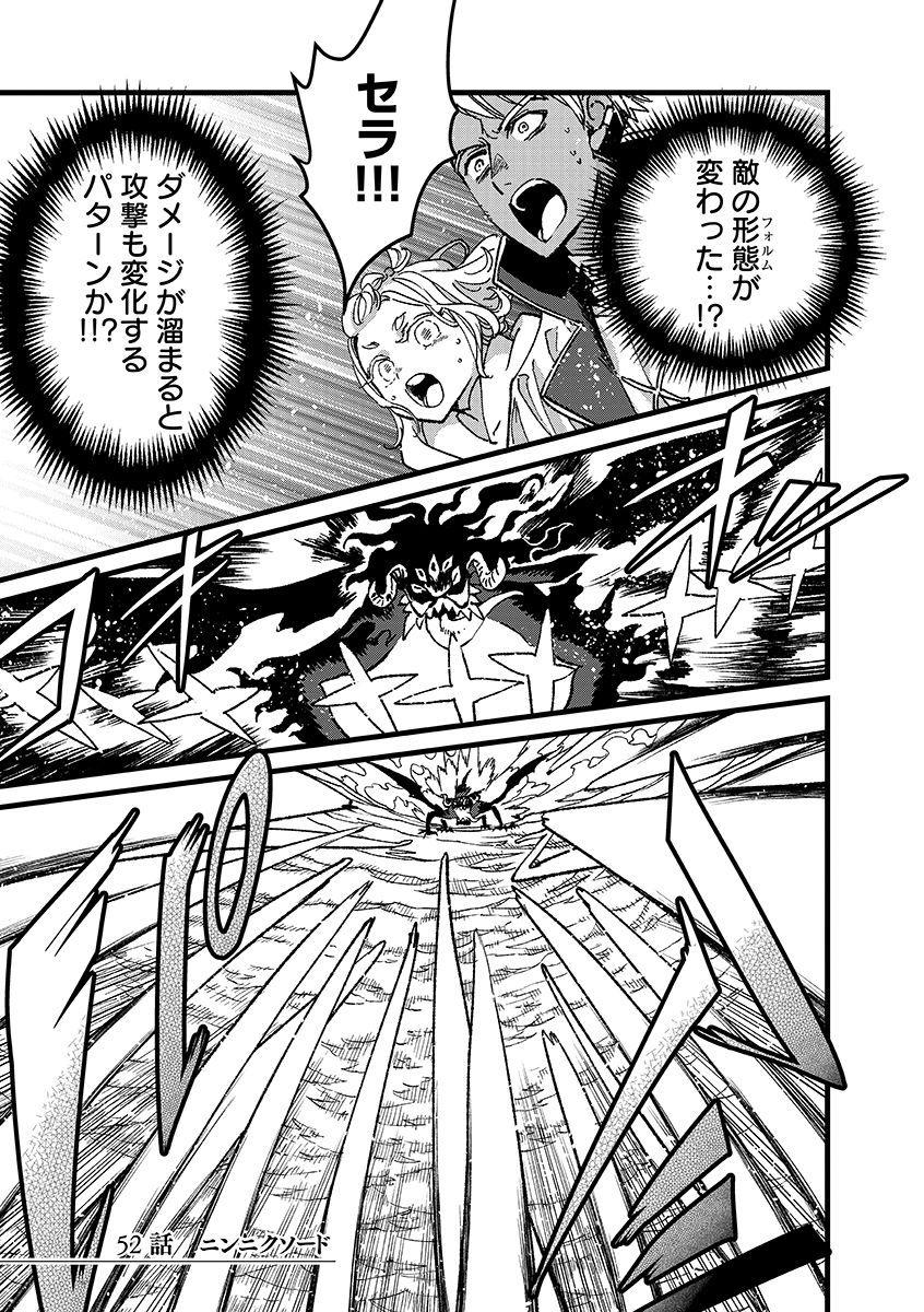 Ore, Yuusha janai desu kara. - VR Sekai no Chouten ni Kunrin Seshi Otoko. Tenseishi, Level 1 no Mushoku kara Restart suru Chap 52.1 - Next Chap 53.1