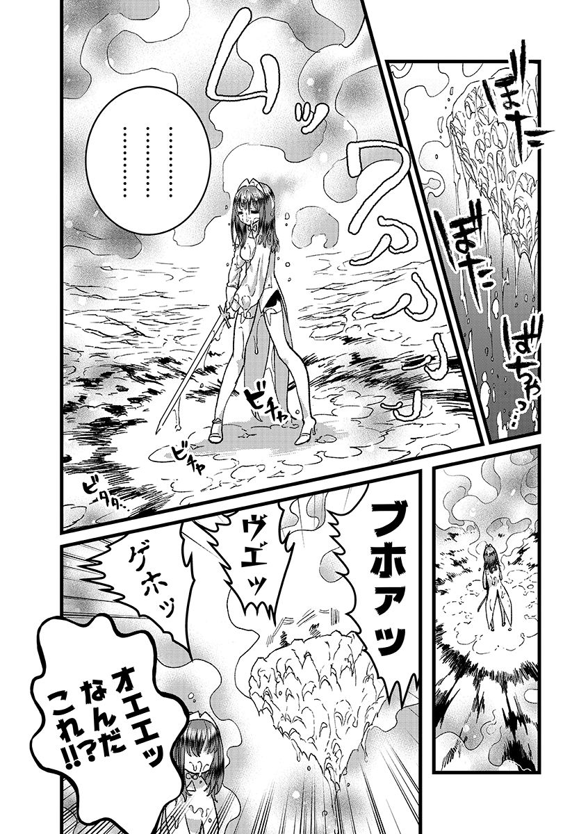 Ore, Yuusha janai desu kara. - VR Sekai no Chouten ni Kunrin Seshi Otoko. Tenseishi, Level 1 no Mushoku kara Restart suru Chap 52.1 - Next Chap 53.1