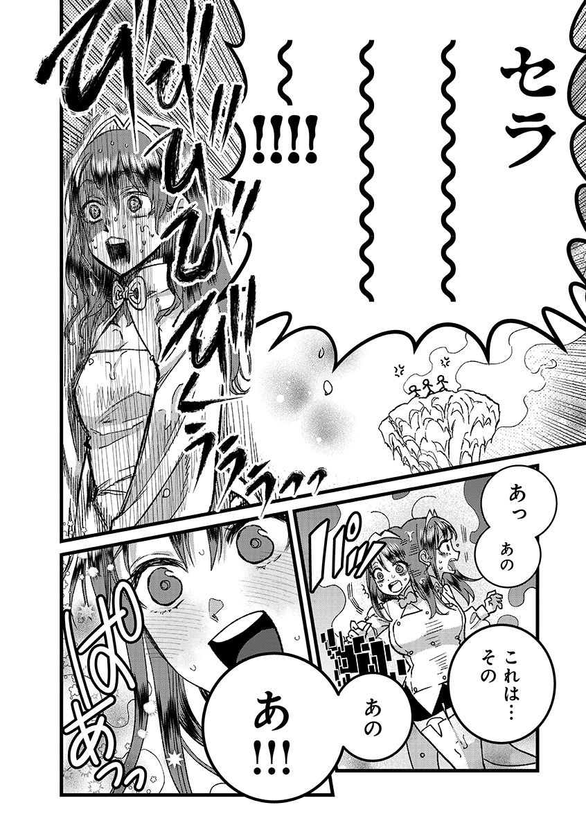 Ore, Yuusha janai desu kara. - VR Sekai no Chouten ni Kunrin Seshi Otoko. Tenseishi, Level 1 no Mushoku kara Restart suru Chap 52.1 - Next Chap 53.1
