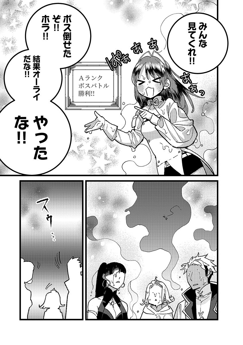 Ore, Yuusha janai desu kara. - VR Sekai no Chouten ni Kunrin Seshi Otoko. Tenseishi, Level 1 no Mushoku kara Restart suru Chap 52.1 - Next Chap 53.1