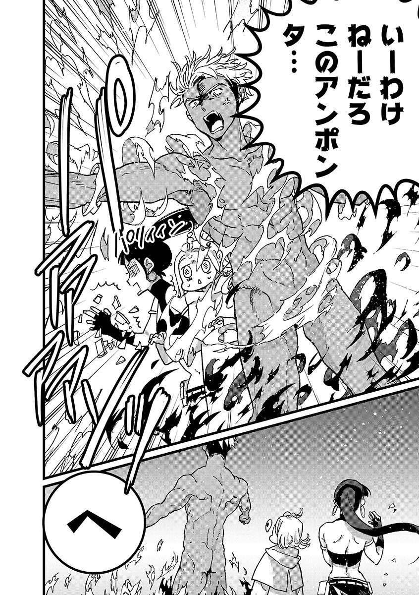 Ore, Yuusha janai desu kara. - VR Sekai no Chouten ni Kunrin Seshi Otoko. Tenseishi, Level 1 no Mushoku kara Restart suru Chap 52.1 - Next Chap 53.1