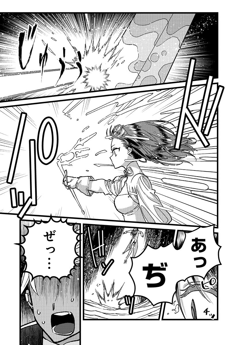 Ore, Yuusha janai desu kara. - VR Sekai no Chouten ni Kunrin Seshi Otoko. Tenseishi, Level 1 no Mushoku kara Restart suru Chap 52.1 - Next Chap 53.1