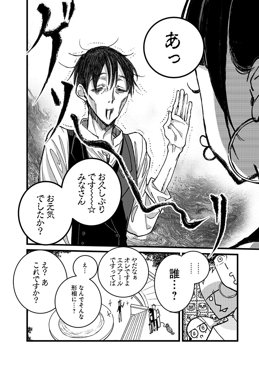 Ore, Yuusha janai desu kara. - VR Sekai no Chouten ni Kunrin Seshi Otoko. Tenseishi, Level 1 no Mushoku kara Restart suru Chap 52.2 - Next Chap 53.2