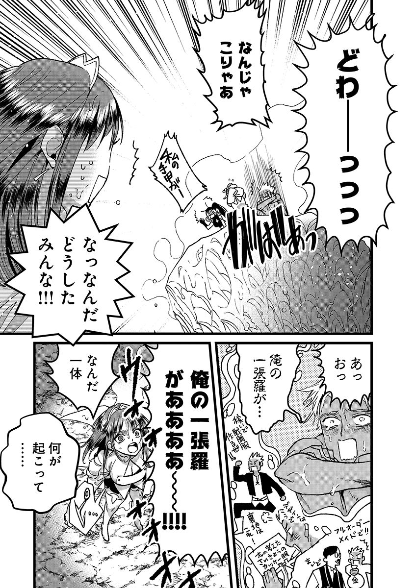 Ore, Yuusha janai desu kara. - VR Sekai no Chouten ni Kunrin Seshi Otoko. Tenseishi, Level 1 no Mushoku kara Restart suru Chap 52.2 - Next Chap 53.2