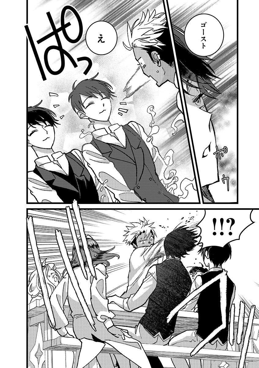 Ore, Yuusha janai desu kara. - VR Sekai no Chouten ni Kunrin Seshi Otoko. Tenseishi, Level 1 no Mushoku kara Restart suru Chap 52.2 - Next Chap 53.2