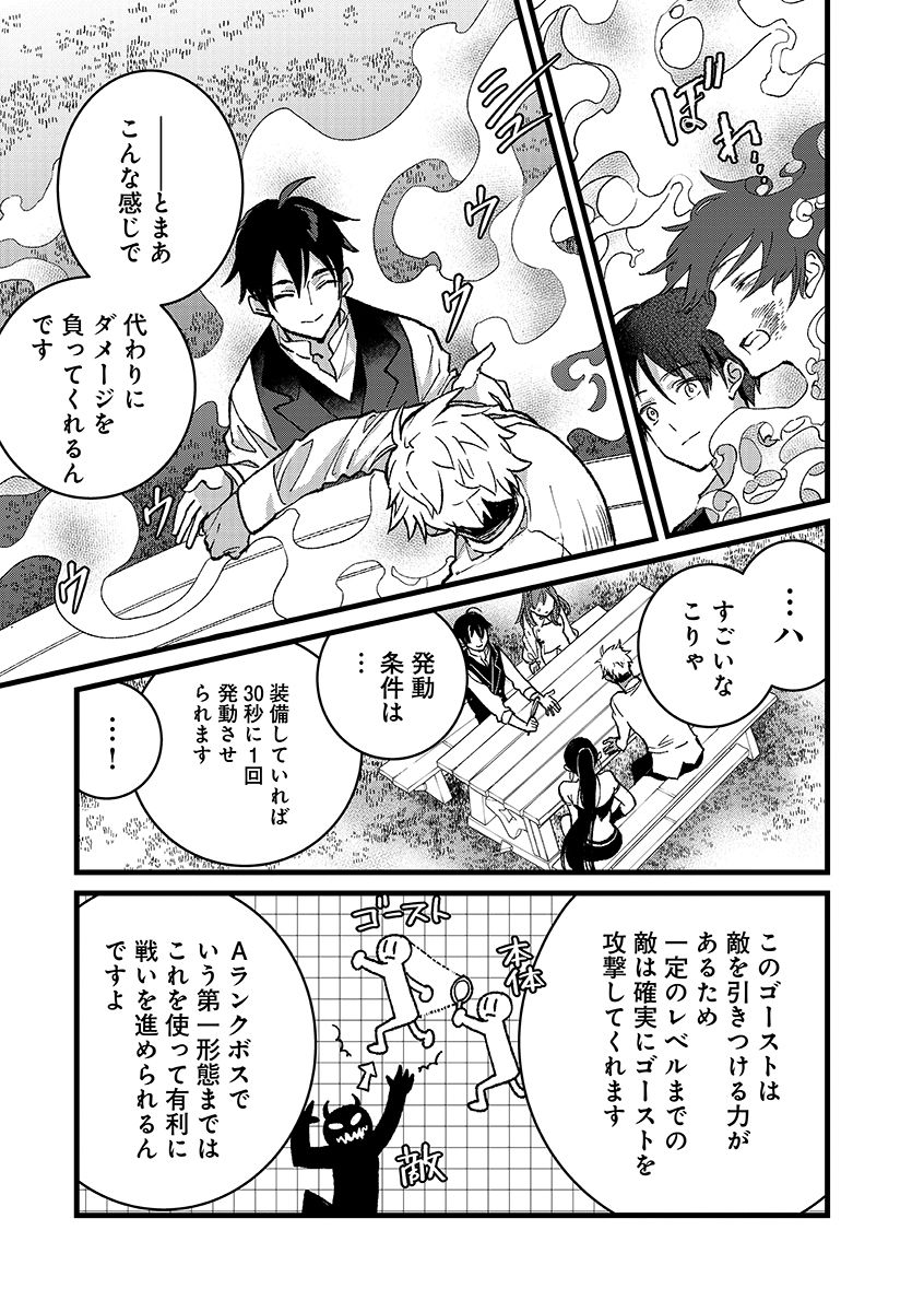 Ore, Yuusha janai desu kara. - VR Sekai no Chouten ni Kunrin Seshi Otoko. Tenseishi, Level 1 no Mushoku kara Restart suru Chap 52.2 - Next Chap 53.2