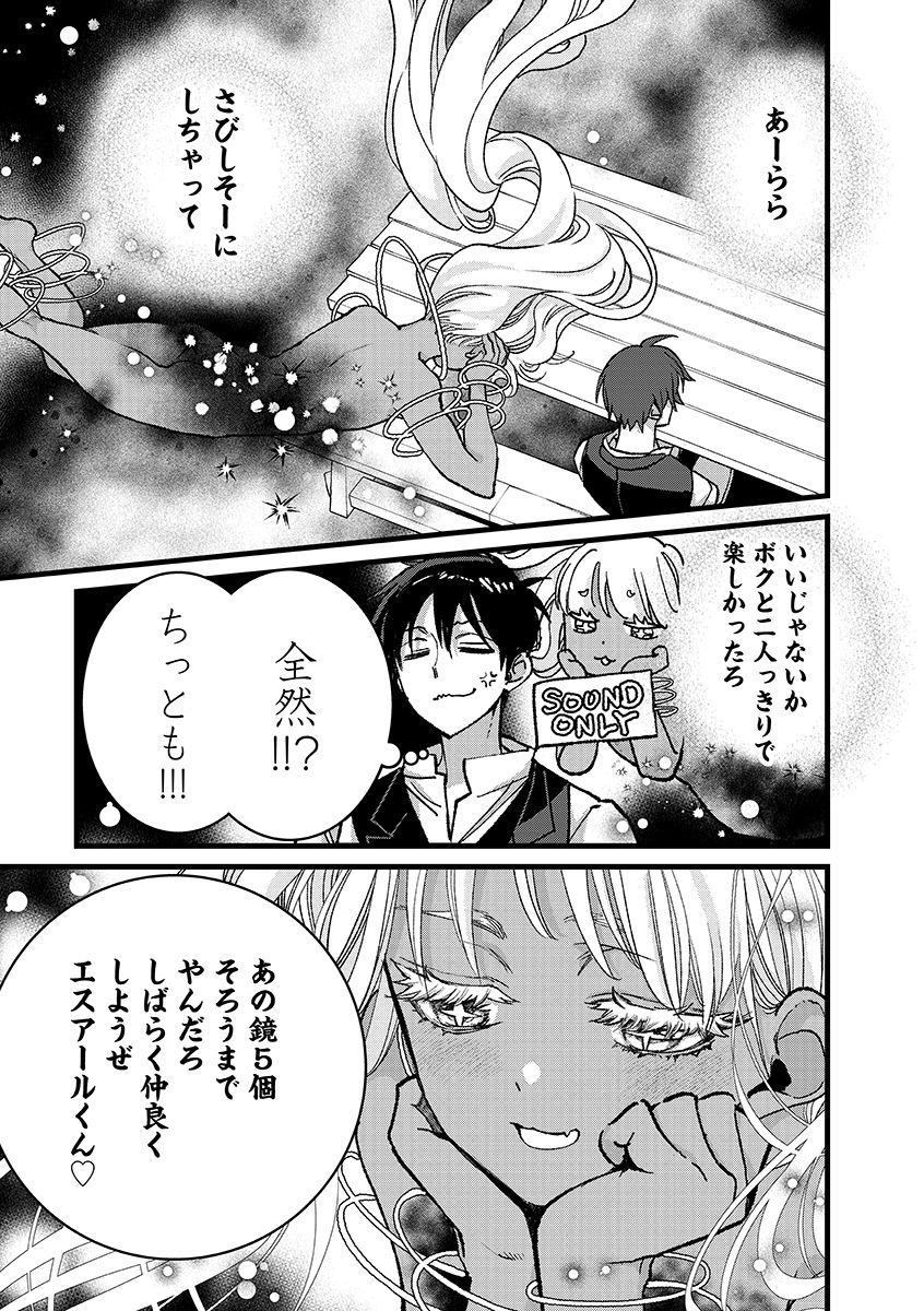 Ore, Yuusha janai desu kara. - VR Sekai no Chouten ni Kunrin Seshi Otoko. Tenseishi, Level 1 no Mushoku kara Restart suru Chap 52.2 - Next Chap 53.2