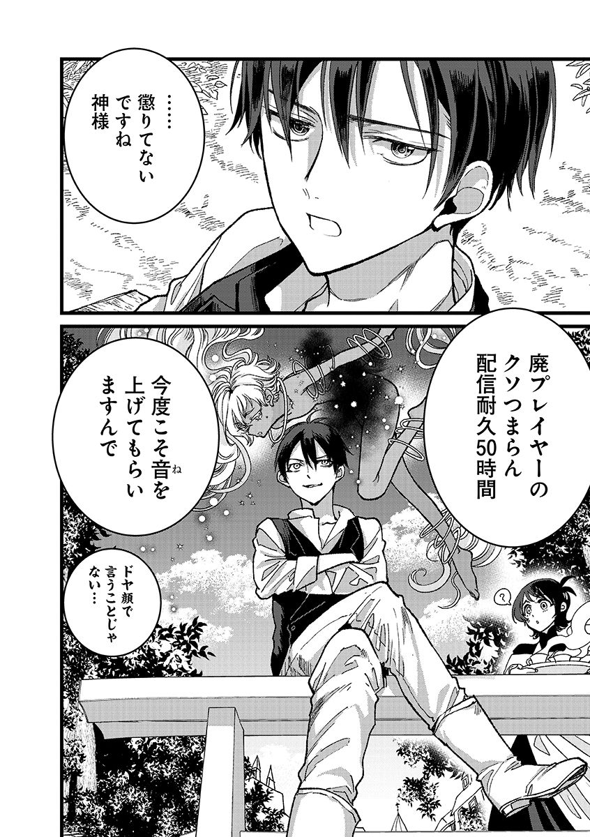 Ore, Yuusha janai desu kara. - VR Sekai no Chouten ni Kunrin Seshi Otoko. Tenseishi, Level 1 no Mushoku kara Restart suru Chap 52.2 - Next Chap 53.2