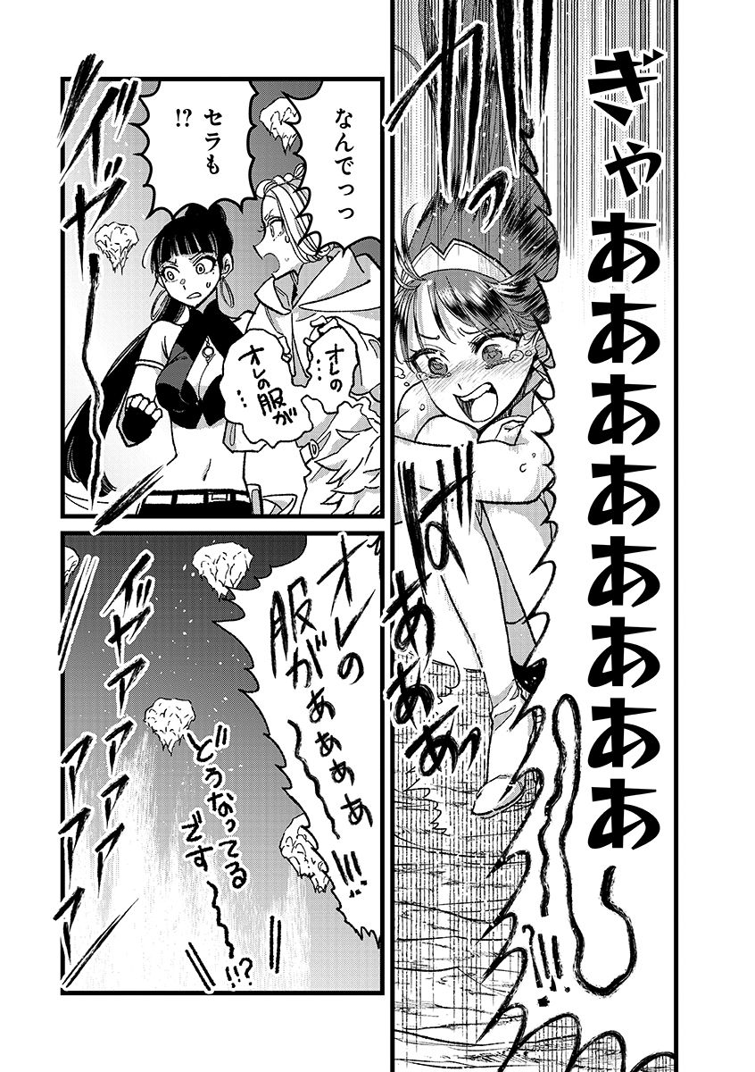 Ore, Yuusha janai desu kara. - VR Sekai no Chouten ni Kunrin Seshi Otoko. Tenseishi, Level 1 no Mushoku kara Restart suru Chap 52.2 - Next Chap 53.2