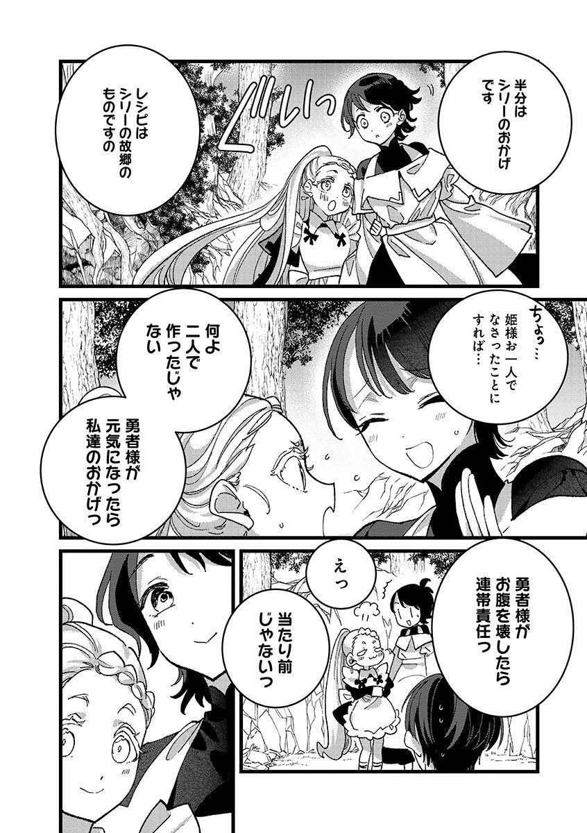 Ore, Yuusha janai desu kara. - VR Sekai no Chouten ni Kunrin Seshi Otoko. Tenseishi, Level 1 no Mushoku kara Restart suru Chap 53.1 - Next Chap 54.1