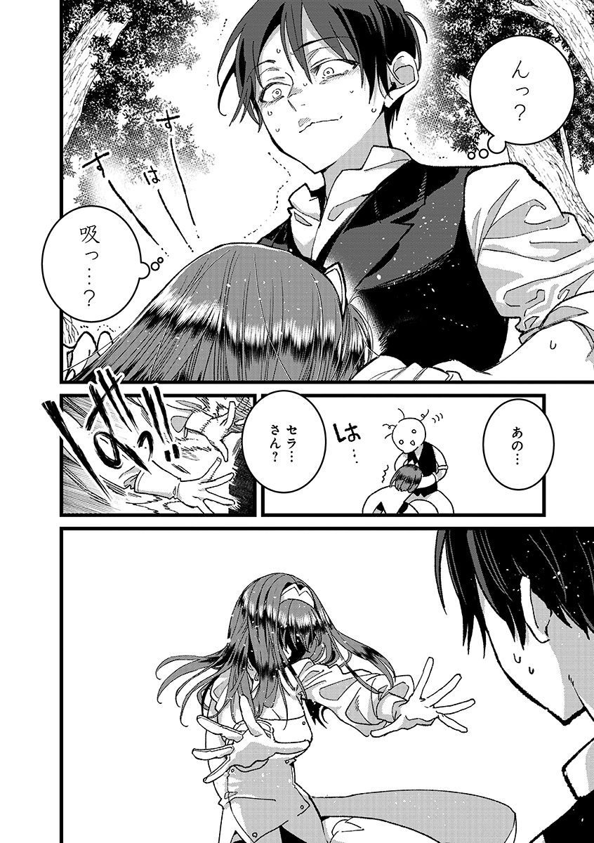 Ore, Yuusha janai desu kara. - VR Sekai no Chouten ni Kunrin Seshi Otoko. Tenseishi, Level 1 no Mushoku kara Restart suru Chap 53.1 - Next Chap 54.1