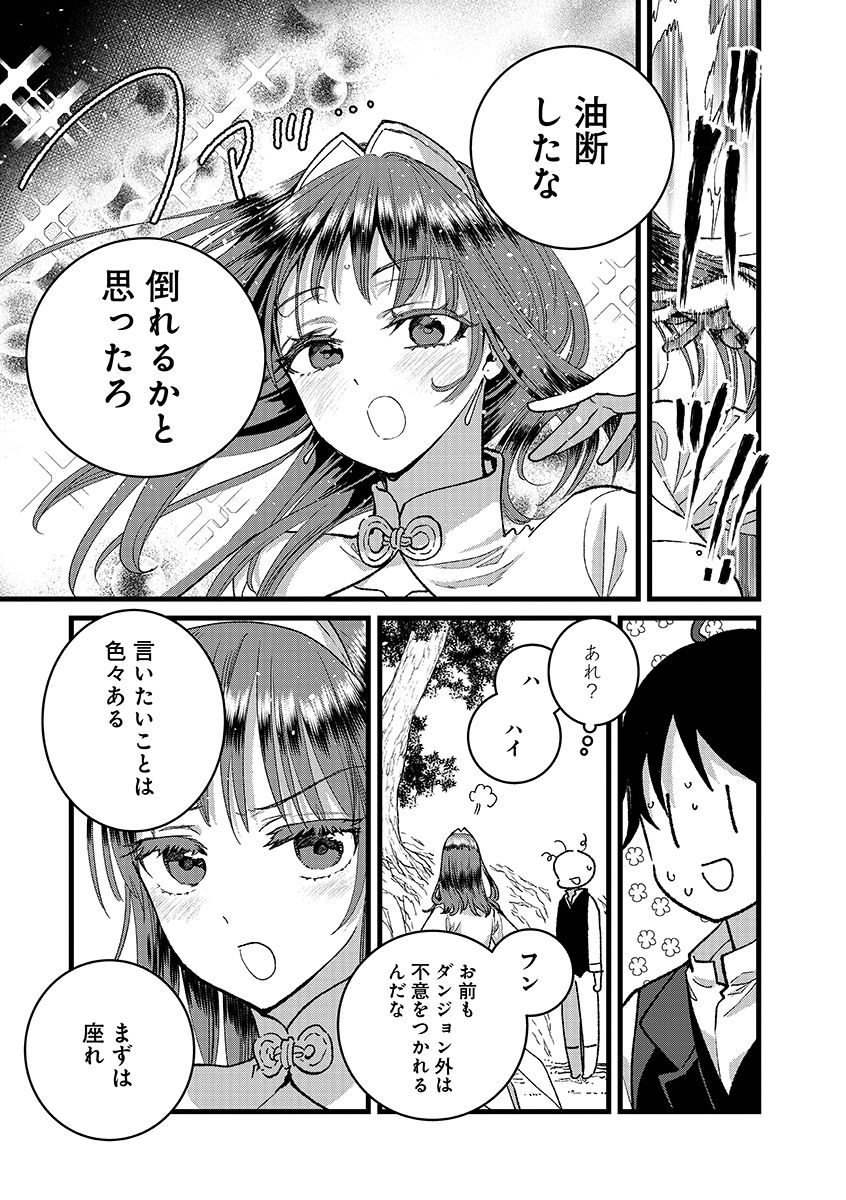 Ore, Yuusha janai desu kara. - VR Sekai no Chouten ni Kunrin Seshi Otoko. Tenseishi, Level 1 no Mushoku kara Restart suru Chap 53.1 - Next Chap 54.1