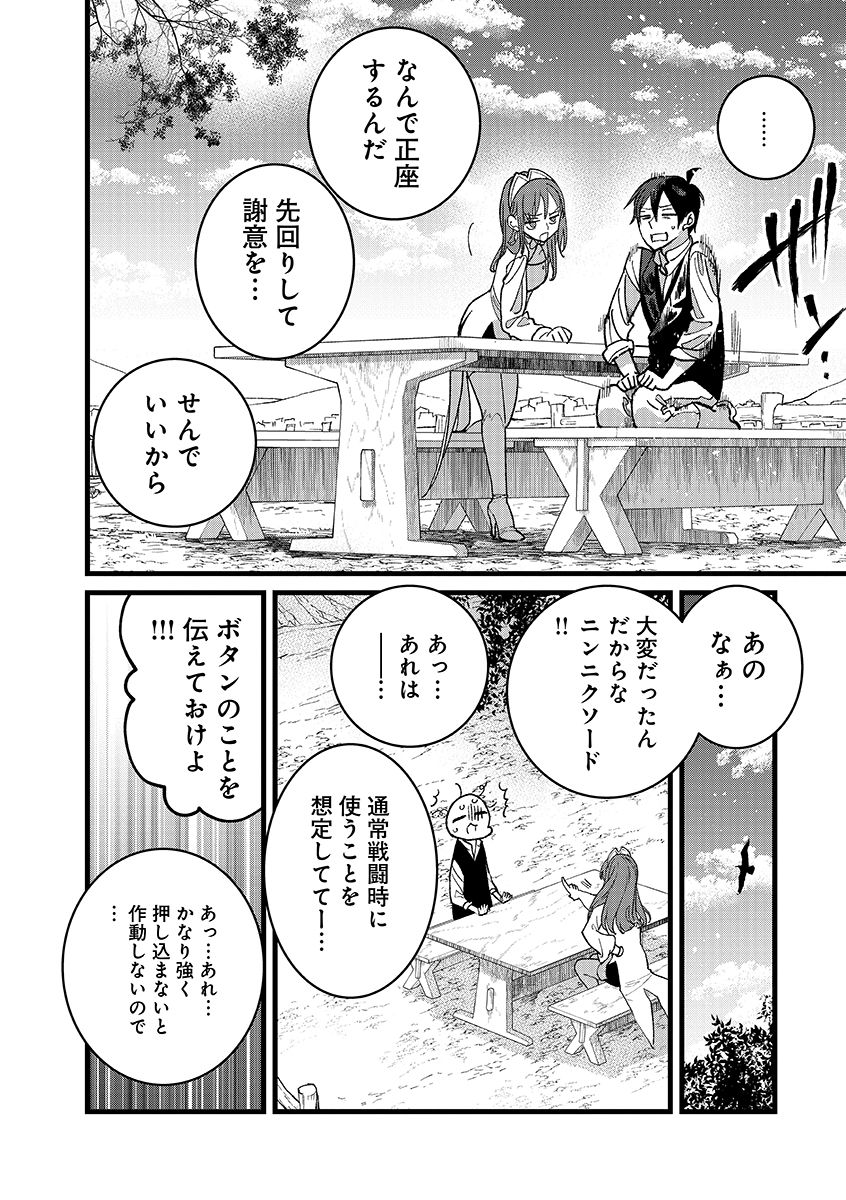 Ore, Yuusha janai desu kara. - VR Sekai no Chouten ni Kunrin Seshi Otoko. Tenseishi, Level 1 no Mushoku kara Restart suru Chap 53.1 - Next Chap 54.1