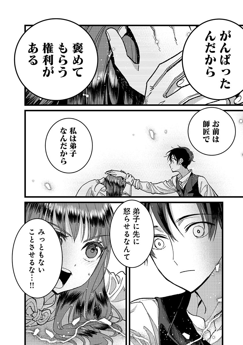 Ore, Yuusha janai desu kara. - VR Sekai no Chouten ni Kunrin Seshi Otoko. Tenseishi, Level 1 no Mushoku kara Restart suru Chap 53.1 - Next Chap 54.1