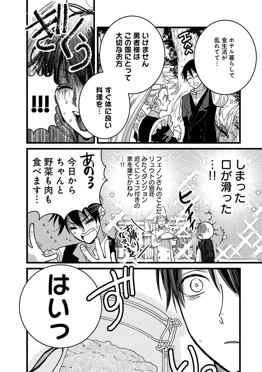 Ore, Yuusha janai desu kara. - VR Sekai no Chouten ni Kunrin Seshi Otoko. Tenseishi, Level 1 no Mushoku kara Restart suru Chap 53.1 - Next Chap 54.1