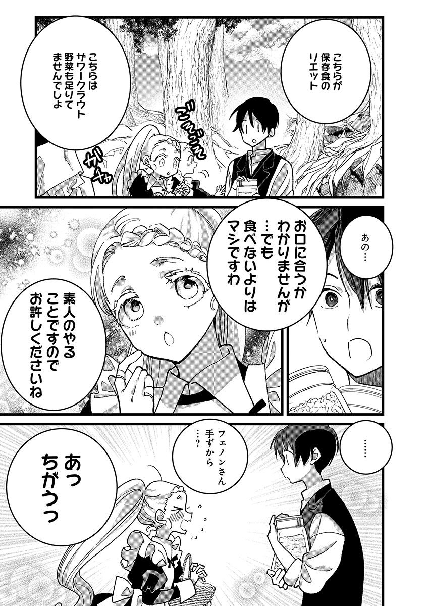 Ore, Yuusha janai desu kara. - VR Sekai no Chouten ni Kunrin Seshi Otoko. Tenseishi, Level 1 no Mushoku kara Restart suru Chap 53.1 - Next Chap 54.1
