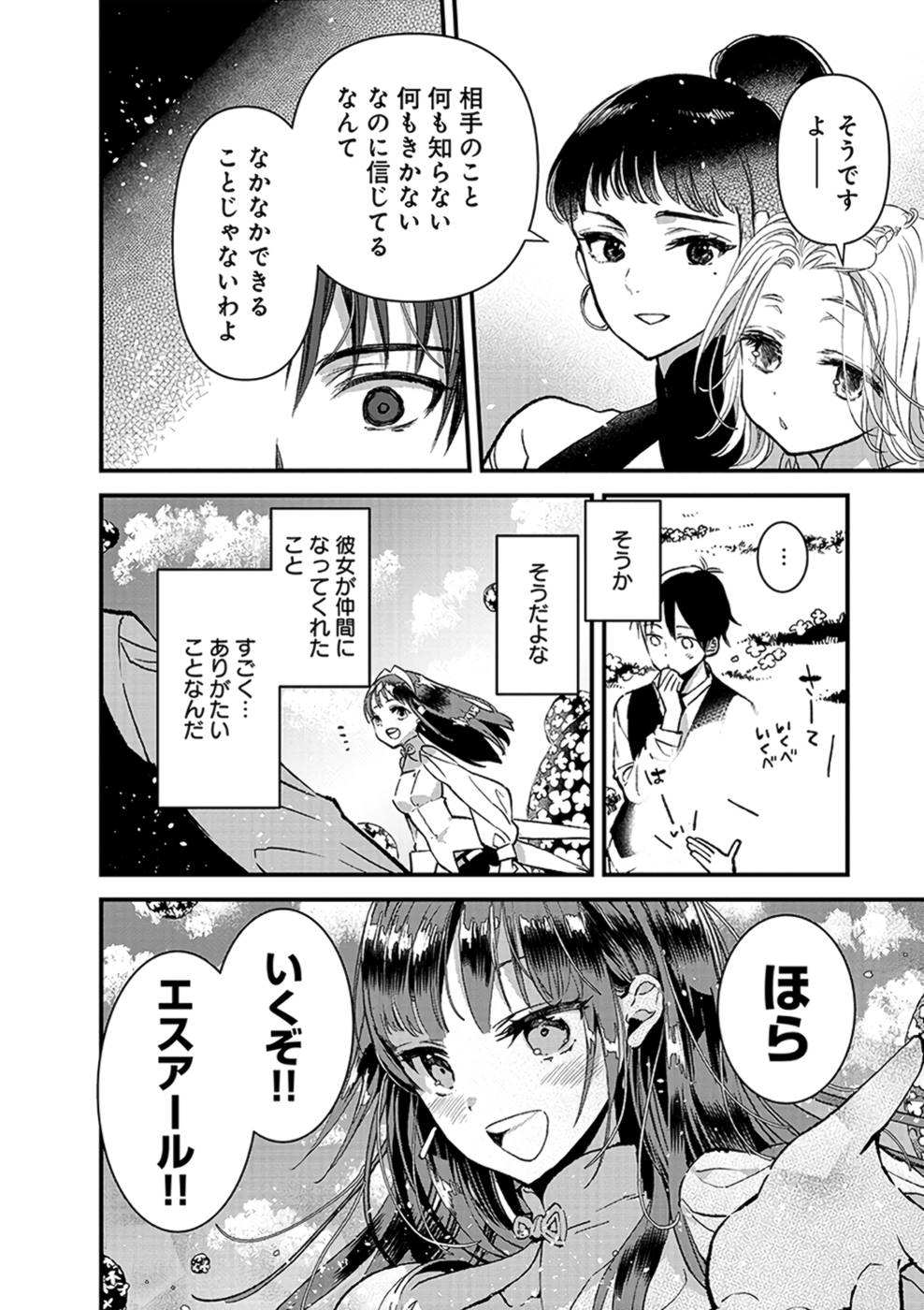 Ore, Yuusha janai desu kara. - VR Sekai no Chouten ni Kunrin Seshi Otoko. Tenseishi, Level 1 no Mushoku kara Restart suru Chap 7 - Next Chap 8