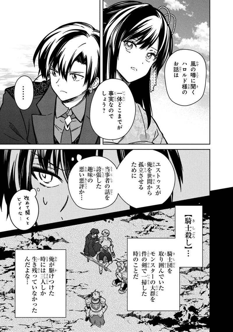 Ore no Shibou Flag ga Todomaru Tokoro o Shiranai Chap 80 - Next Chap 81