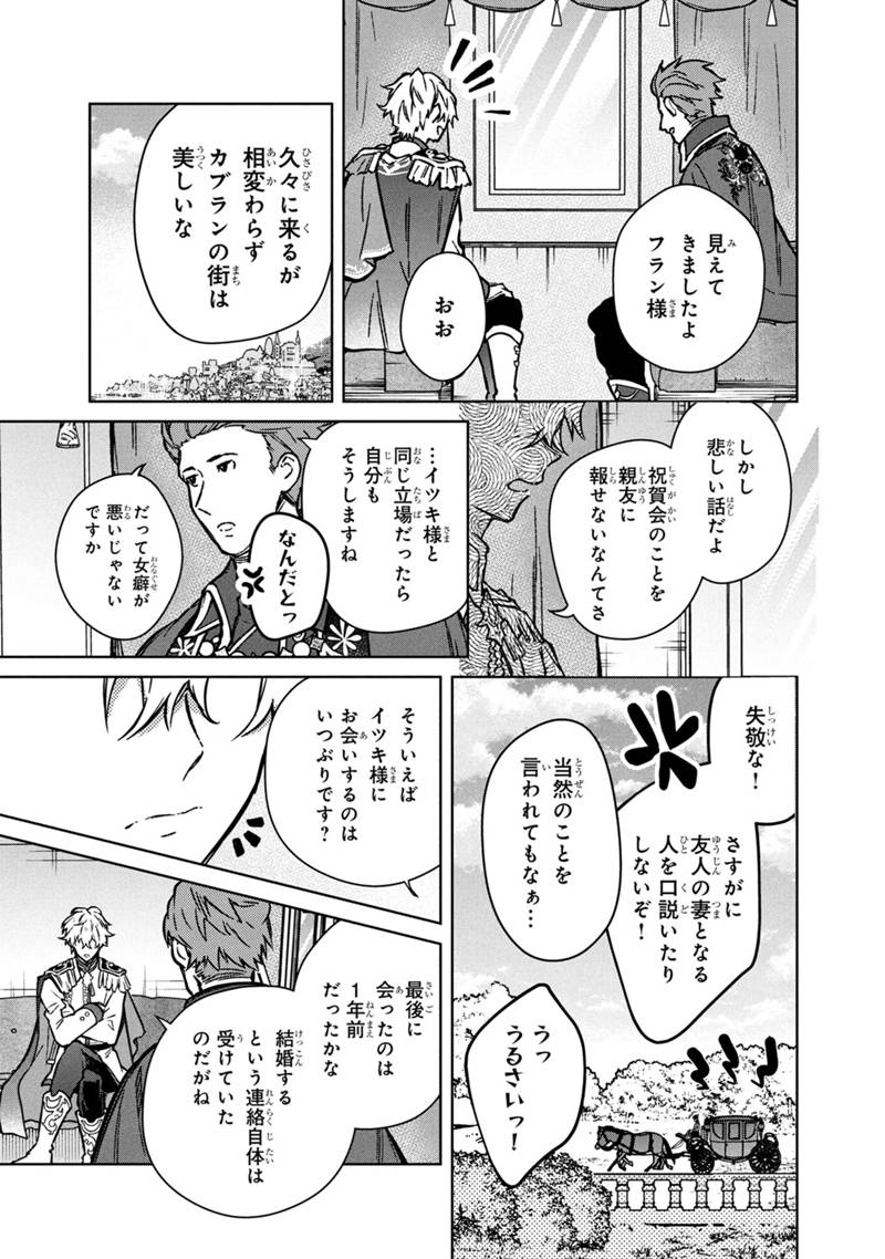 Ore no Shibou Flag ga Todomaru Tokoro o Shiranai Chap 80 - Next Chap 81