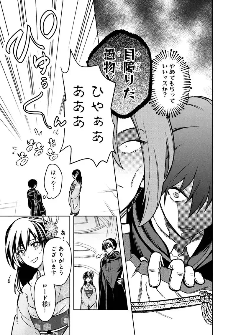 Ore no Shibou Flag ga Todomaru Tokoro o Shiranai Chap 86 - Next Chap 87