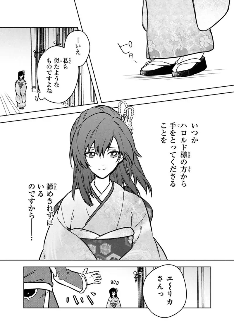 Ore no Shibou Flag ga Todomaru Tokoro o Shiranai Chap 86 - Next Chap 87