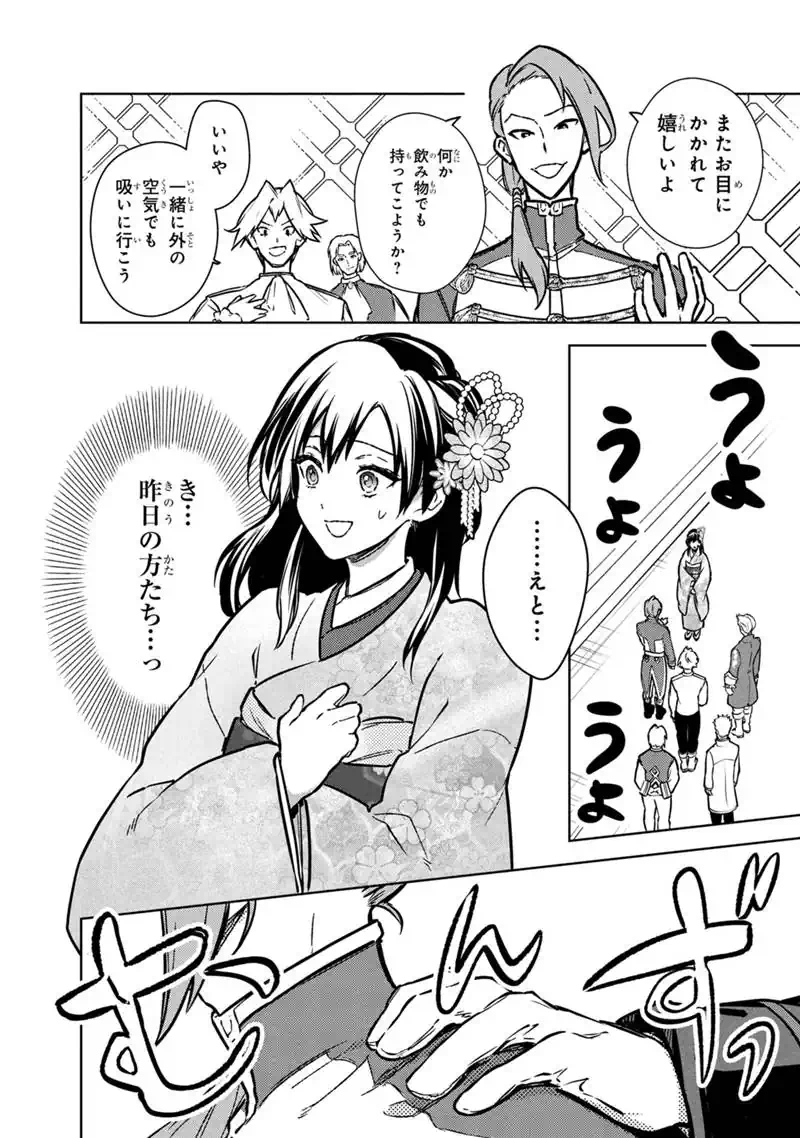 Ore no Shibou Flag ga Todomaru Tokoro o Shiranai Chap 86 - Next Chap 87