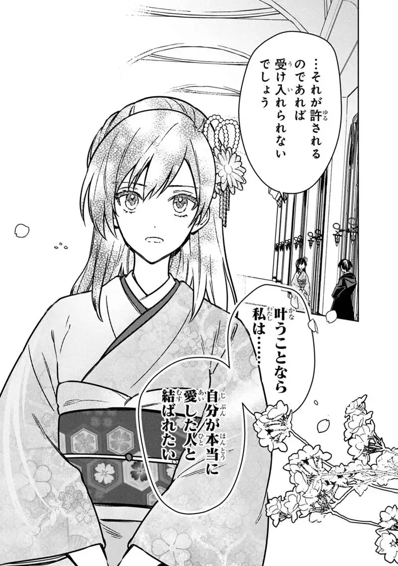 Ore no Shibou Flag ga Todomaru Tokoro o Shiranai Chap 86 - Next Chap 87