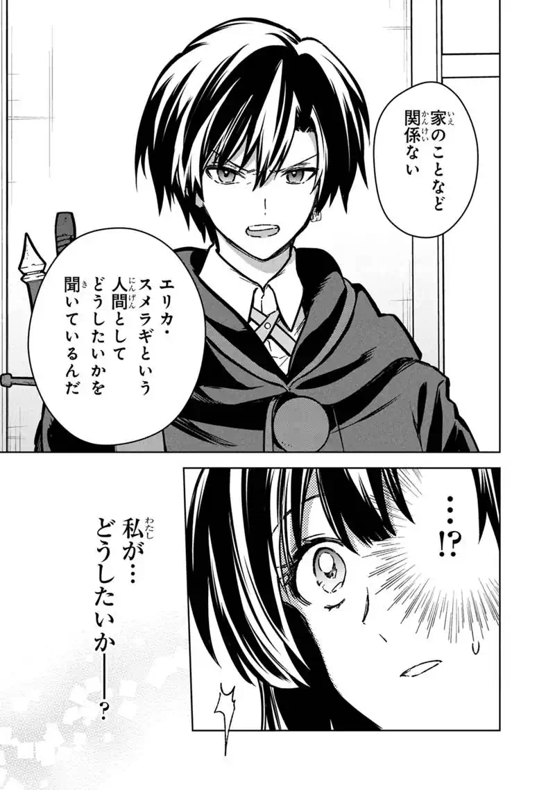 Ore no Shibou Flag ga Todomaru Tokoro o Shiranai Chap 86 - Next Chap 87