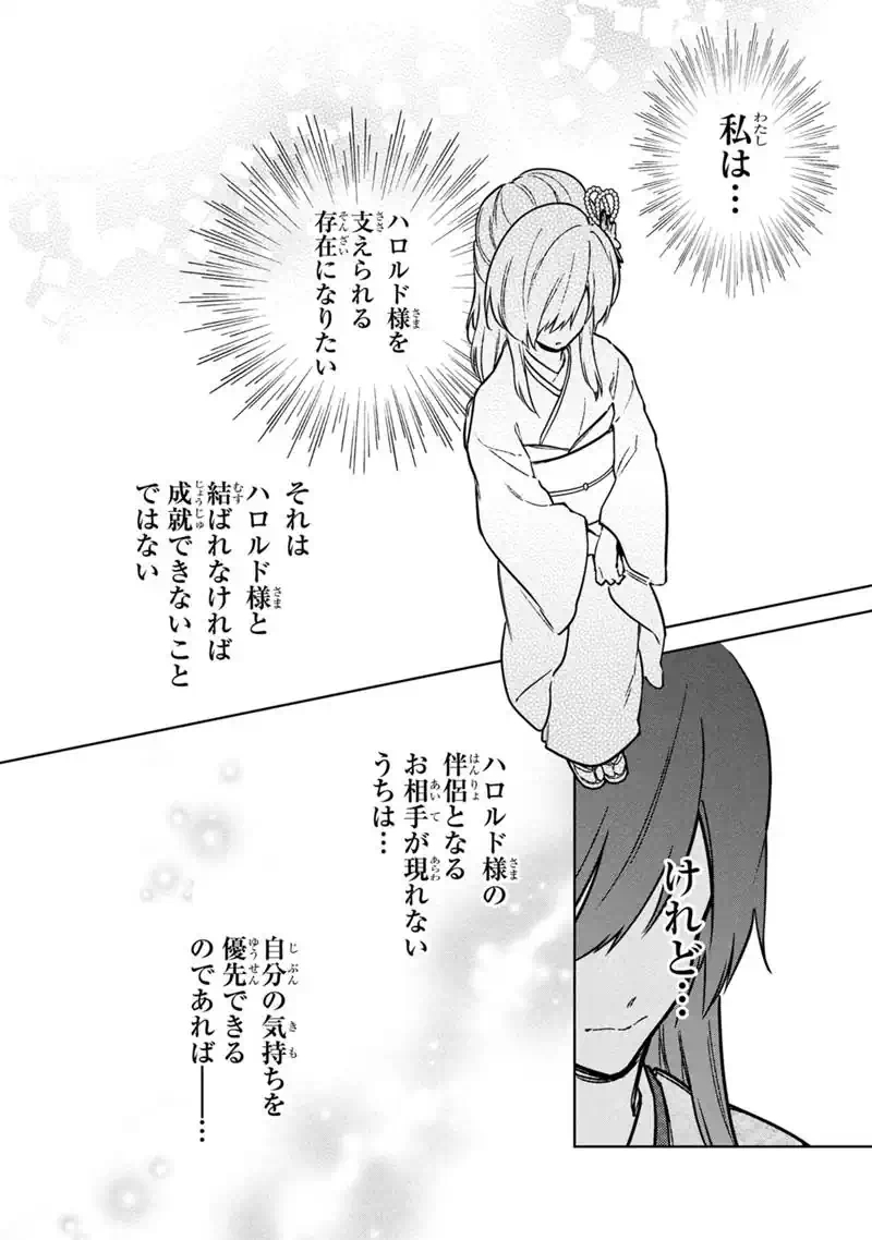Ore no Shibou Flag ga Todomaru Tokoro o Shiranai Chap 86 - Next Chap 87