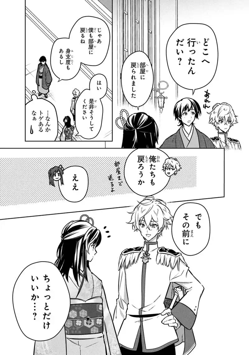 Ore no Shibou Flag ga Todomaru Tokoro o Shiranai Chap 86 - Next Chap 87