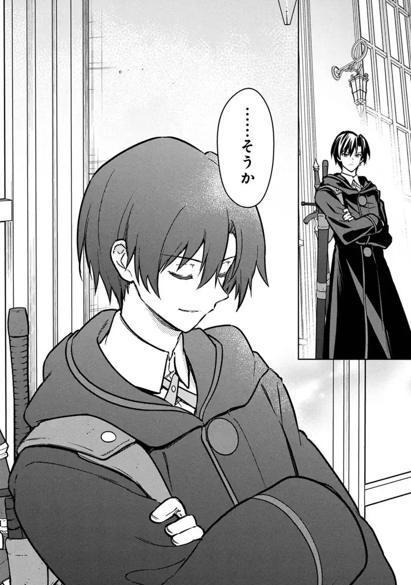 Ore no Shibou Flag ga Todomaru Tokoro o Shiranai Chap 86 - Next Chap 87