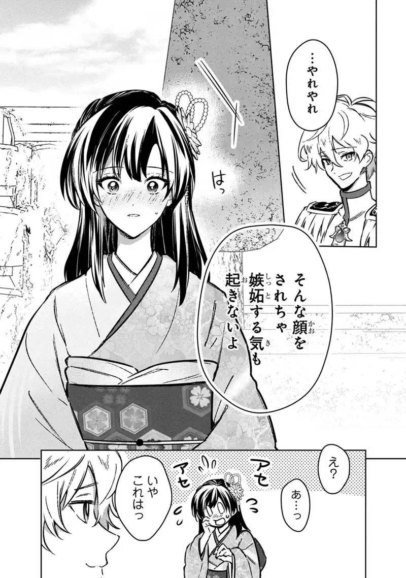 Ore no Shibou Flag ga Todomaru Tokoro o Shiranai Chap 86 - Next Chap 87
