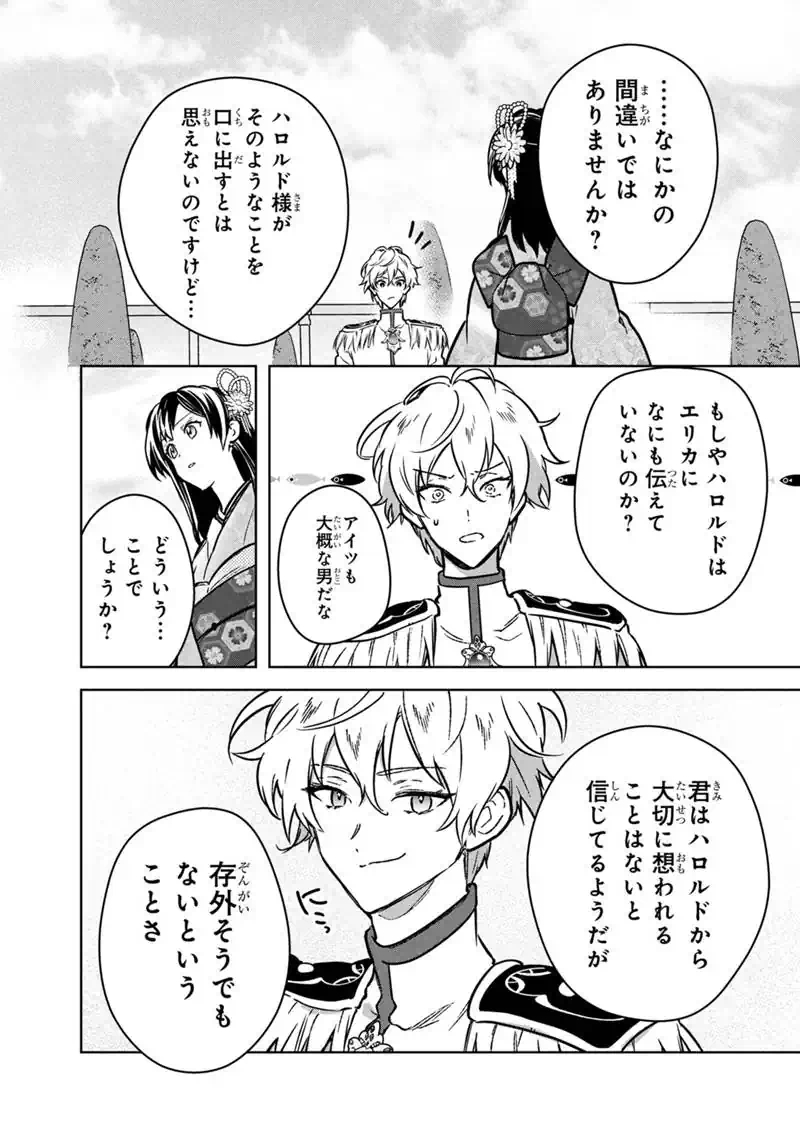 Ore no Shibou Flag ga Todomaru Tokoro o Shiranai Chap 86 - Next Chap 87