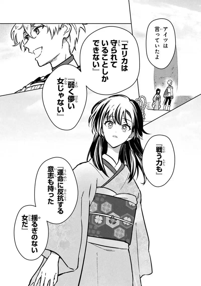 Ore no Shibou Flag ga Todomaru Tokoro o Shiranai Chap 86 - Next Chap 87