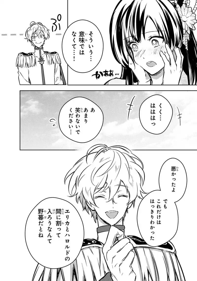 Ore no Shibou Flag ga Todomaru Tokoro o Shiranai Chap 86 - Next Chap 87