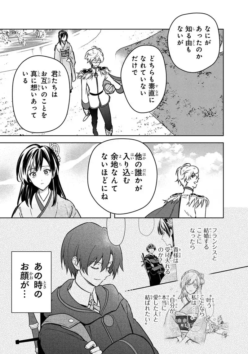 Ore no Shibou Flag ga Todomaru Tokoro o Shiranai Chap 86 - Next Chap 87