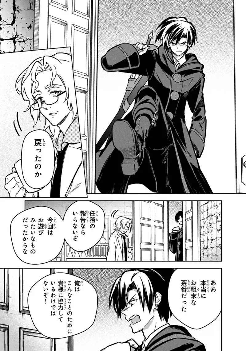 Ore no Shibou Flag ga Todomaru Tokoro o Shiranai Chap 87 - Next Chap 88