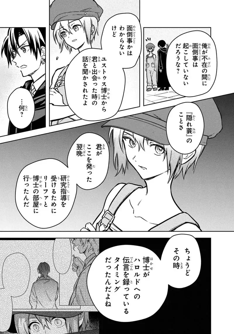 Ore no Shibou Flag ga Todomaru Tokoro o Shiranai Chap 87 - Next Chap 88