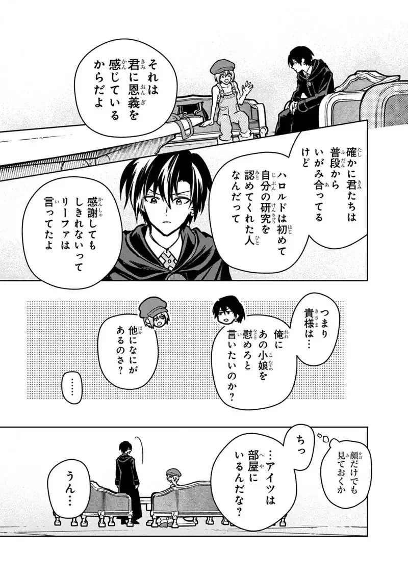 Ore no Shibou Flag ga Todomaru Tokoro o Shiranai Chap 87 - Next Chap 88