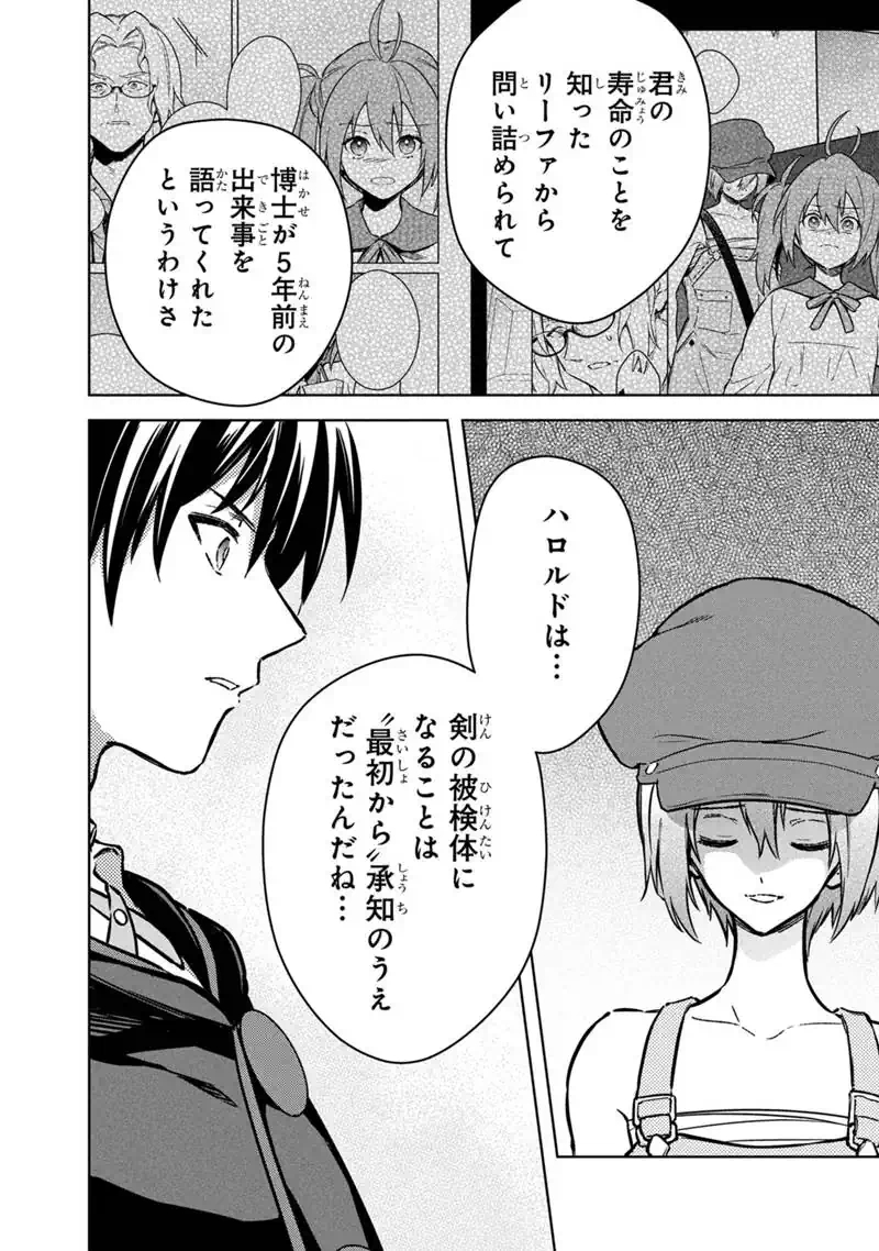 Ore no Shibou Flag ga Todomaru Tokoro o Shiranai Chap 87 - Next Chap 88