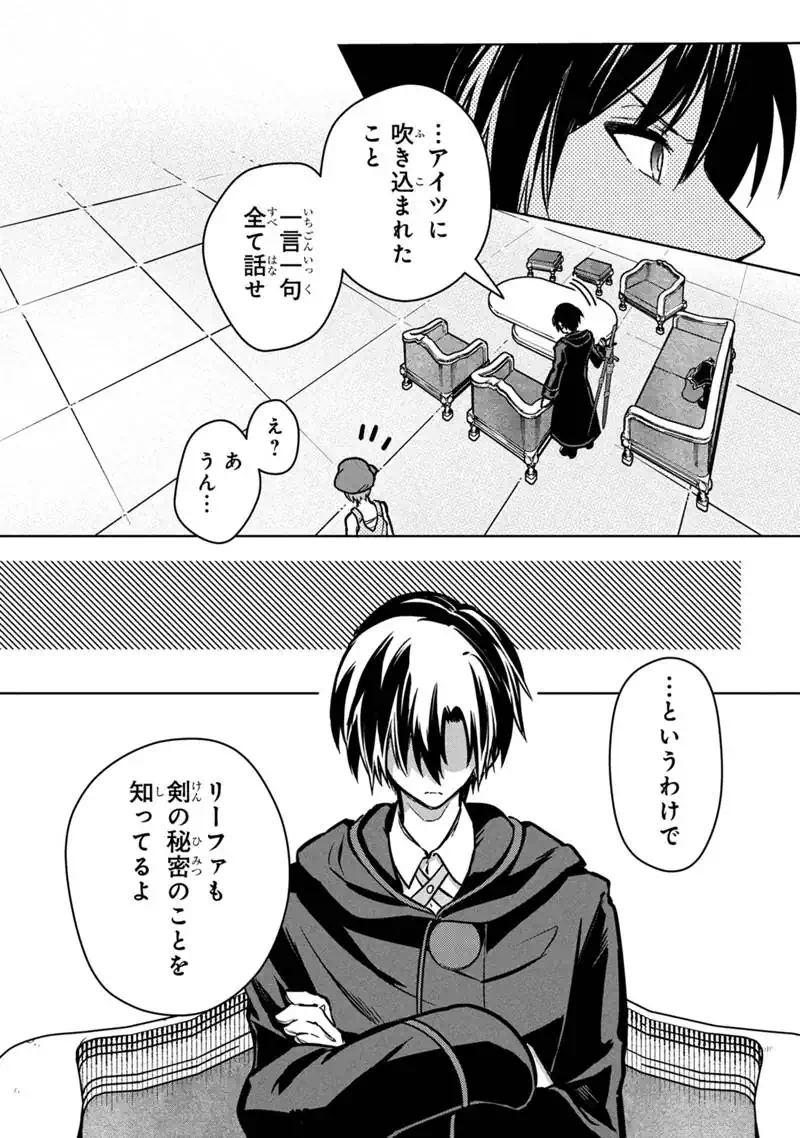 Ore no Shibou Flag ga Todomaru Tokoro o Shiranai Chap 87 - Next Chap 88