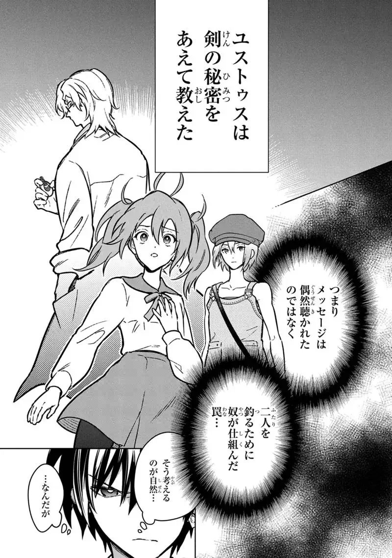 Ore no Shibou Flag ga Todomaru Tokoro o Shiranai Chap 87 - Next Chap 88