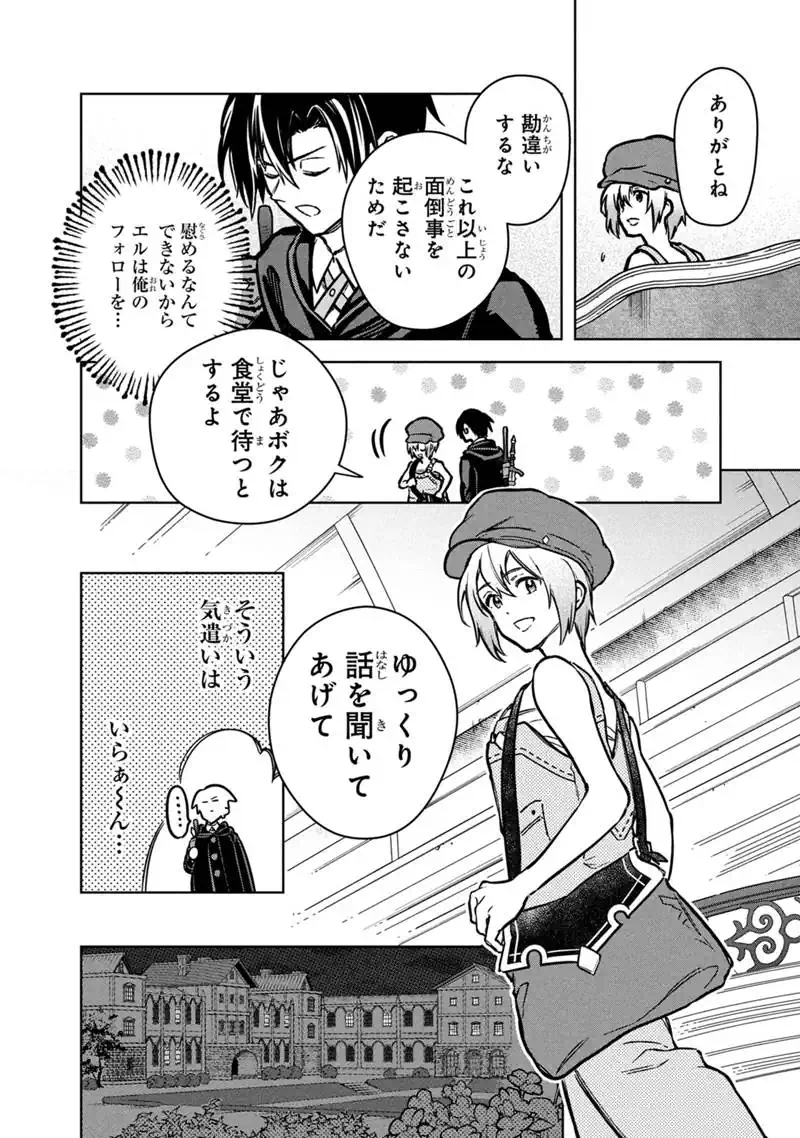 Ore no Shibou Flag ga Todomaru Tokoro o Shiranai Chap 87 - Next Chap 88